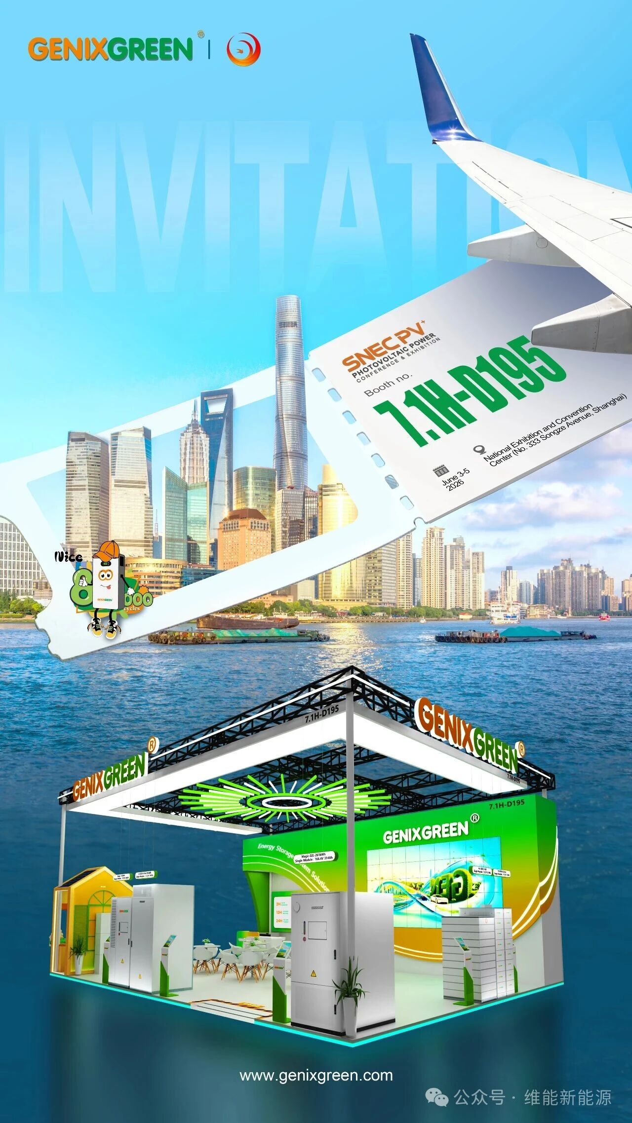 倒计时启动：SNEC+BuildEX 双展联动